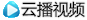 云播视频